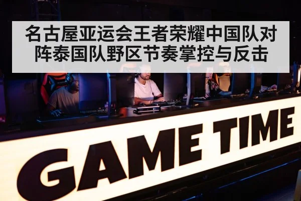 mobile gaming tournament arena
